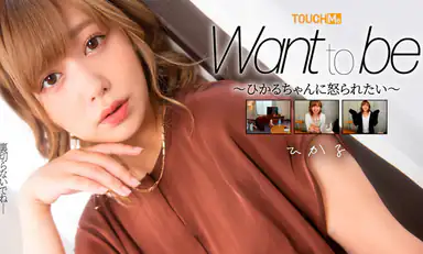 Hikaru Konno I Want Hikaru Chan to Get Mad at Me