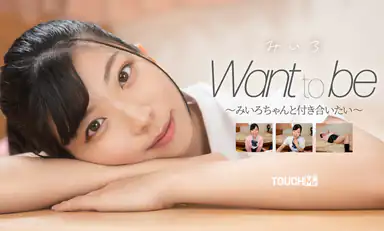 Miiro Nanasaki I Wanna Date Miiro Chan