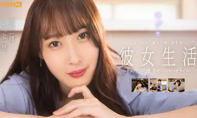 Mizuki Amane with My Girlfriend First Breakfast After Living Together