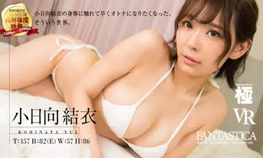 Kohinata Yui Growing Up by Touching Yui Kohinatas Body