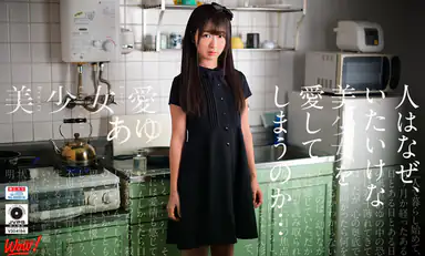 Ayu Kumano a Beautiful Girls Love