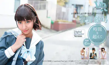 Sayumi Makino Going Past Our Time