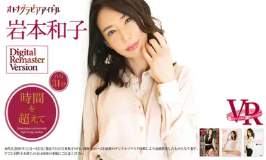 Kazuko Iwamoto Going Past Our Time