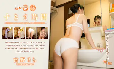 Sara Minamino Peeping Through the Gap to Look at What Youre Wearing Sara Minamino