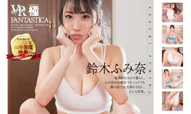 Suzuki Fumina Living Together Suzuki Bares It All in Front of You