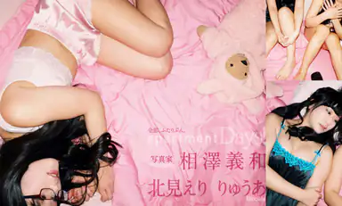 Eri Kitami and Ryuua Apartment Days Always Together