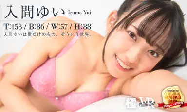 A World Where I Have Yui Iruma to Myself