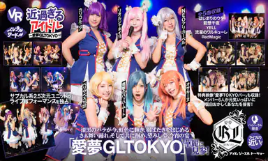 Gl Tokyo Underground Idols
